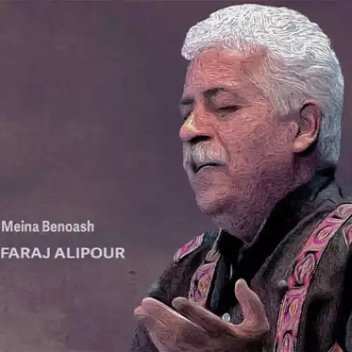 مینا بنووش